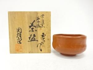 常滑焼　玉泉造　朱泥　茶碗